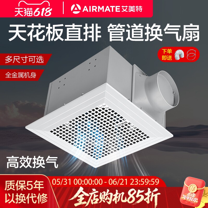 艾美特排气扇强力静音换气扇商用抽风机吸吊顶式卫生间天花排风扇
