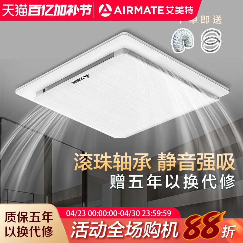 艾美特排气扇强力静音换气扇卫生间吊顶排风扇吸顶式厨房油烟抽风