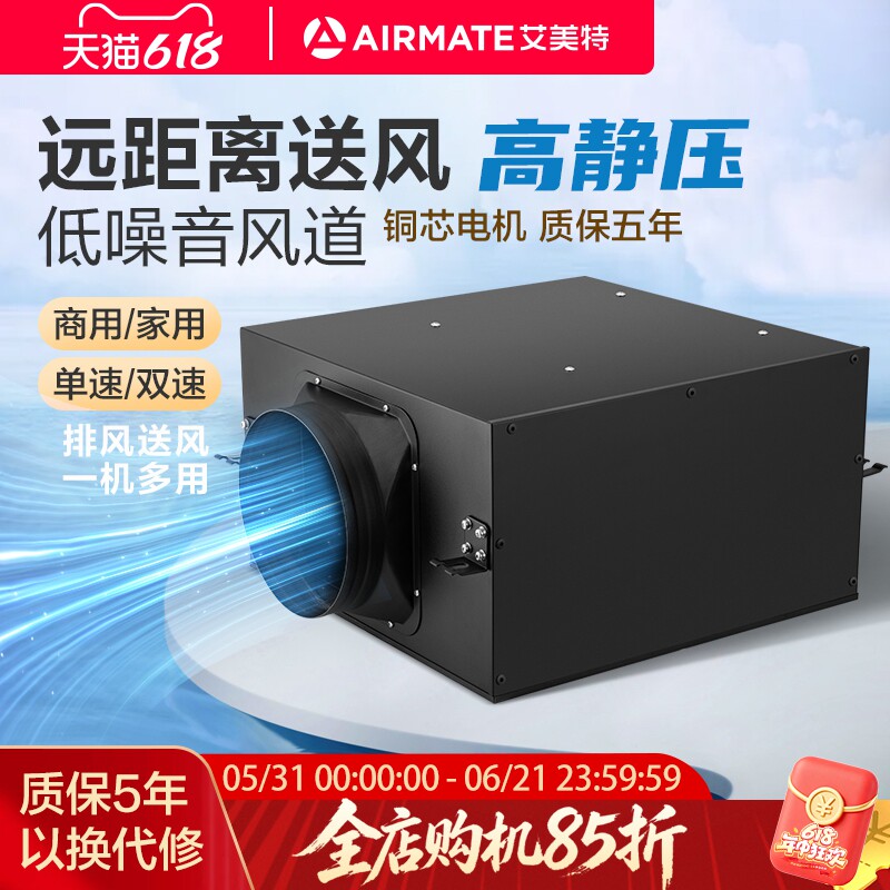 艾美特直流式送风机酒店排气扇别墅新风机换气扇强力静音管道风机