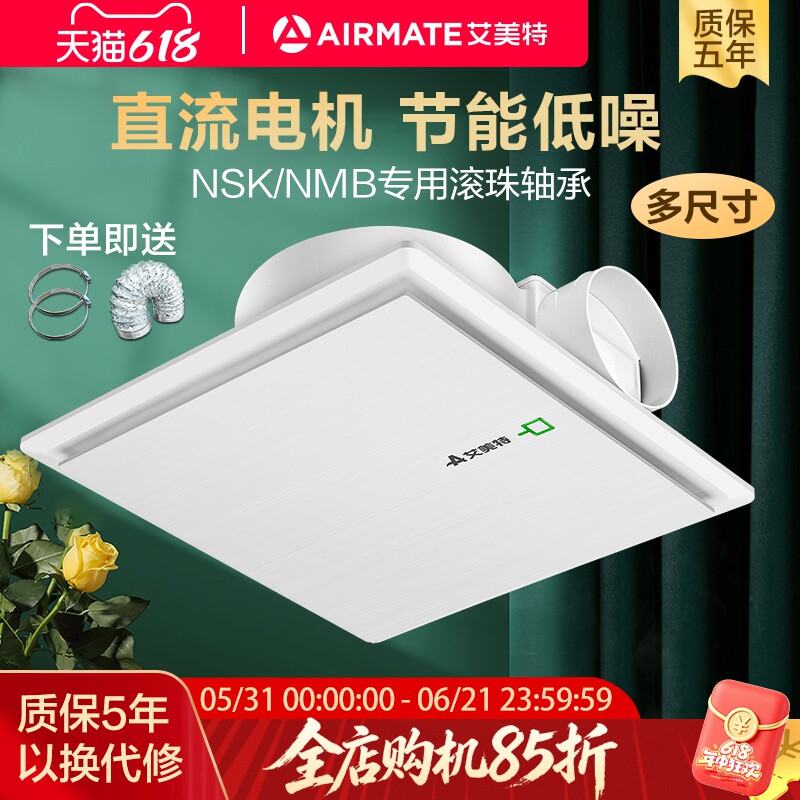 艾美特排气扇直流电机抽风机强力静音厨房家用换气扇卫生间排风扇