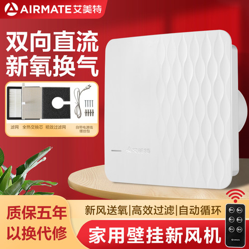 双向直流排气扇艾美特