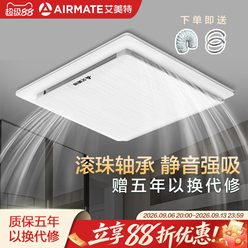 艾美特排气扇强力静音换气扇卫生间吊顶排风扇吸顶式厨房油烟抽风