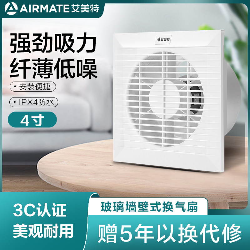 艾美特排气扇卫生间厕所6寸排风扇家用换气扇窗式强力静音抽风机