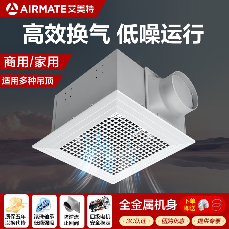 艾美特排气扇强力静音换气扇商用抽风机吸吊顶式卫生间天花排风扇