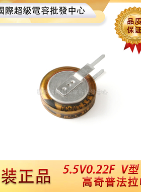 全新韩国KORCHIP高奇普 DCS5R5224V 5.5V0.22F法拉电容 超级电容