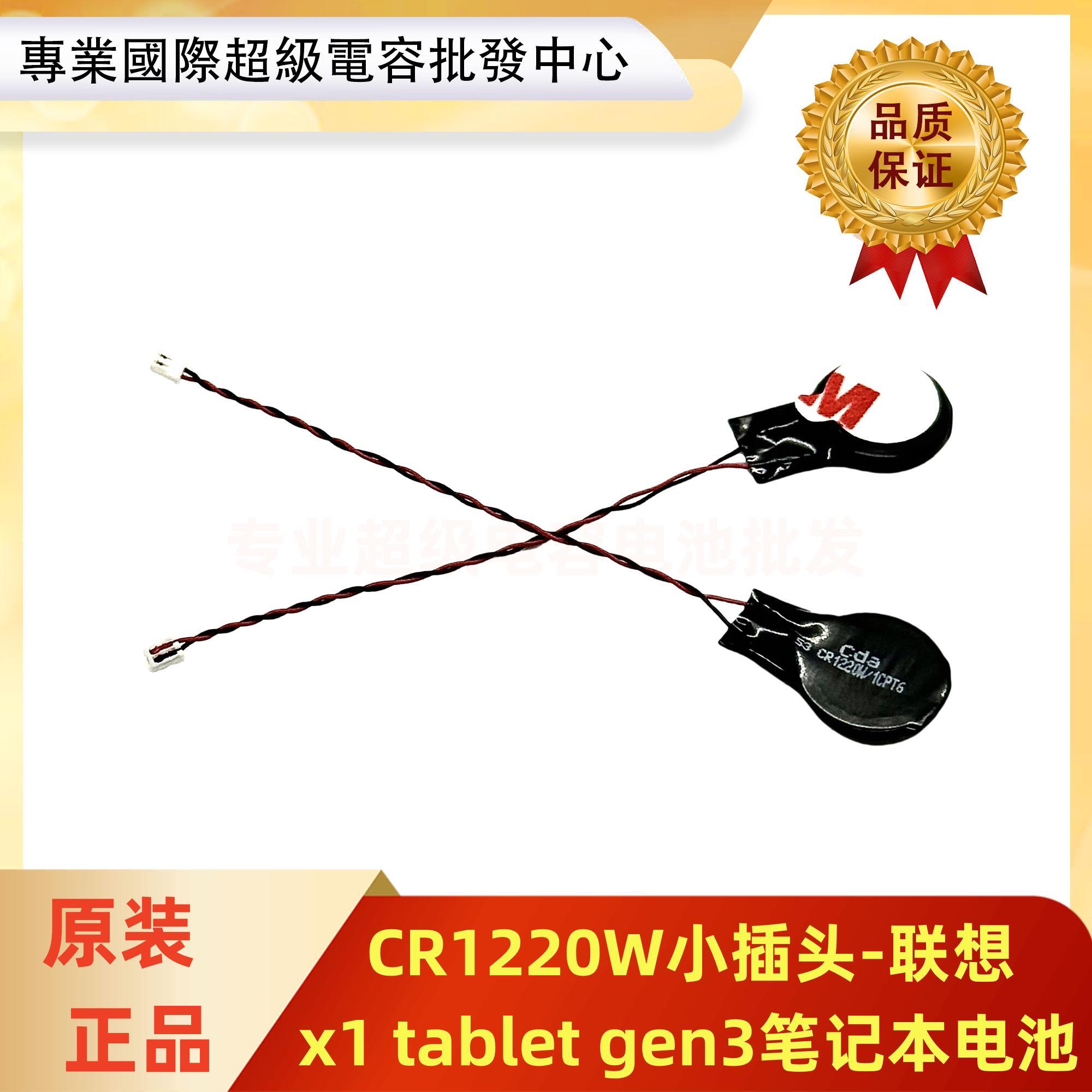 联想x1tabletgen3cr1620