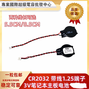 笔记本主板电池CR2032带线适用Acer机械革命z2 coms z3pro神舟z7m