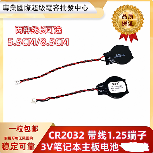 机械革命主板电池CR2032BIOS