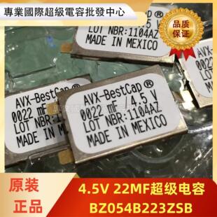 BZ054B223ZSB 4.5v AVX法拉电容4V22MF超级电容0.022F