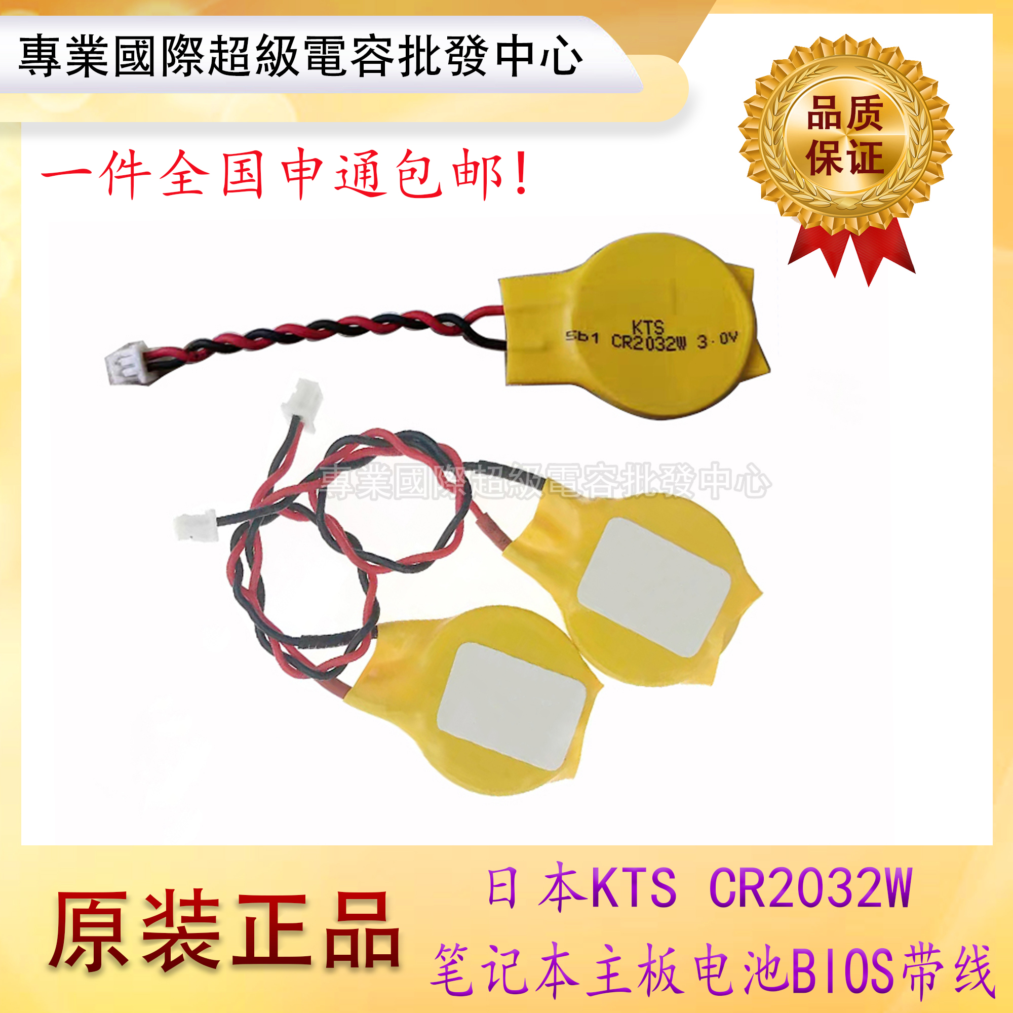 全新戴尔 惠普 华硕东芝笔记本主板通用bios coms电池kts cr2032w