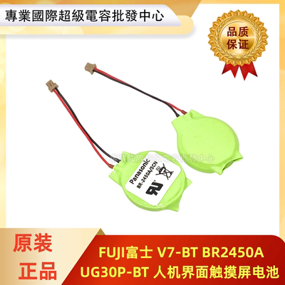 A5E34345932 BR-2450A/SCN 电池IPC227E IPC277E IPC427E IPC477E