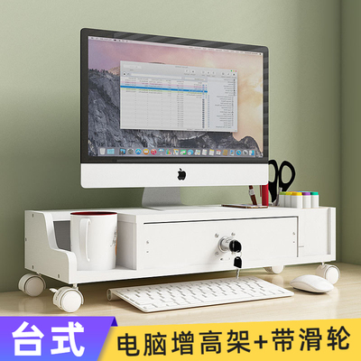 台式电脑增高架显示器支撑架子桌面屏幕垫高底座白色办公桌置物架