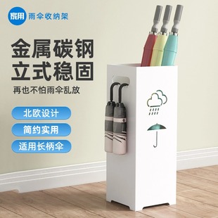 雨伞收纳架家用门口入户门商用教室班级创意长柄伞架放置架收纳桶