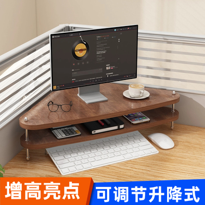 三角电脑增高架转角工位台式