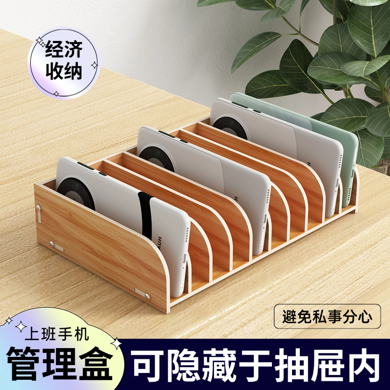 车间班组部门员工手机保管箱可放抽屉的手机存放管理收纳盒手机架