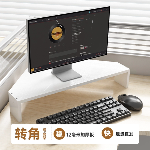 转角显示器增高收纳架