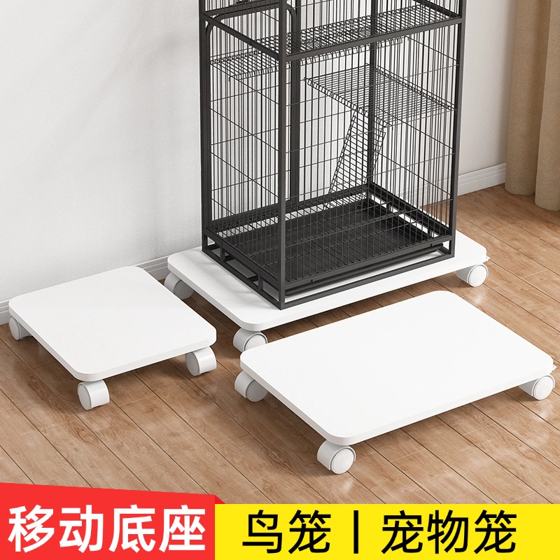鸟笼移动底架万向轮底座托盘