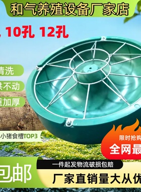 加厚小猪崽料槽圆槽保育猪喂料复合12孔仔猪补饲料养猪食槽喂料盆