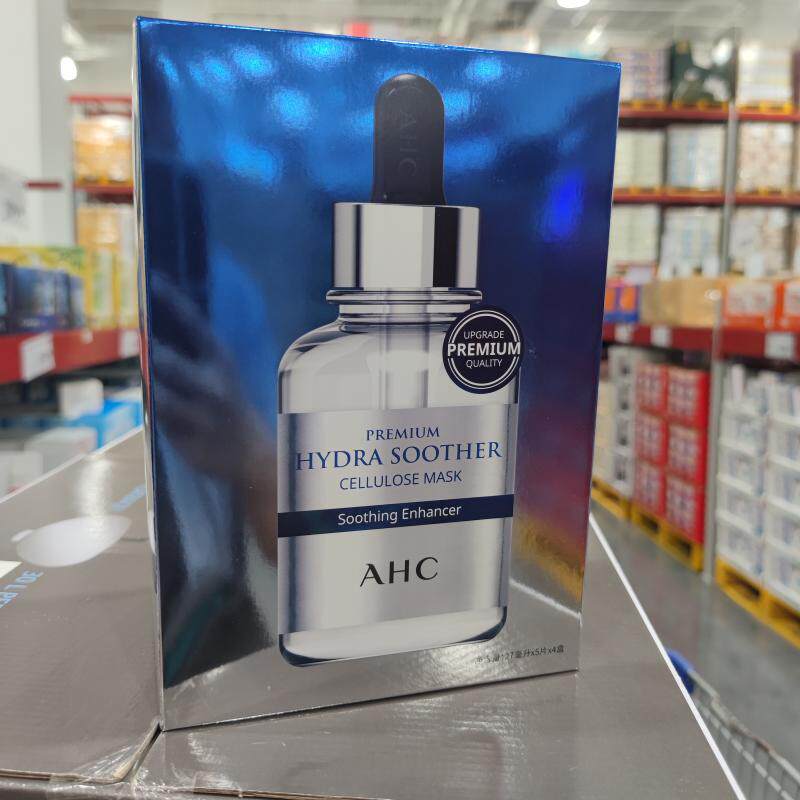 山姆AHC臻致B5玻尿酸补水面膜水润SPA精华亲肤27ml*20韩国进口属于什么档次？