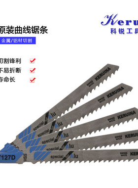 科锐曲线锯条铝材金属切割电锯片不锈钢积梳片T118A/T127D