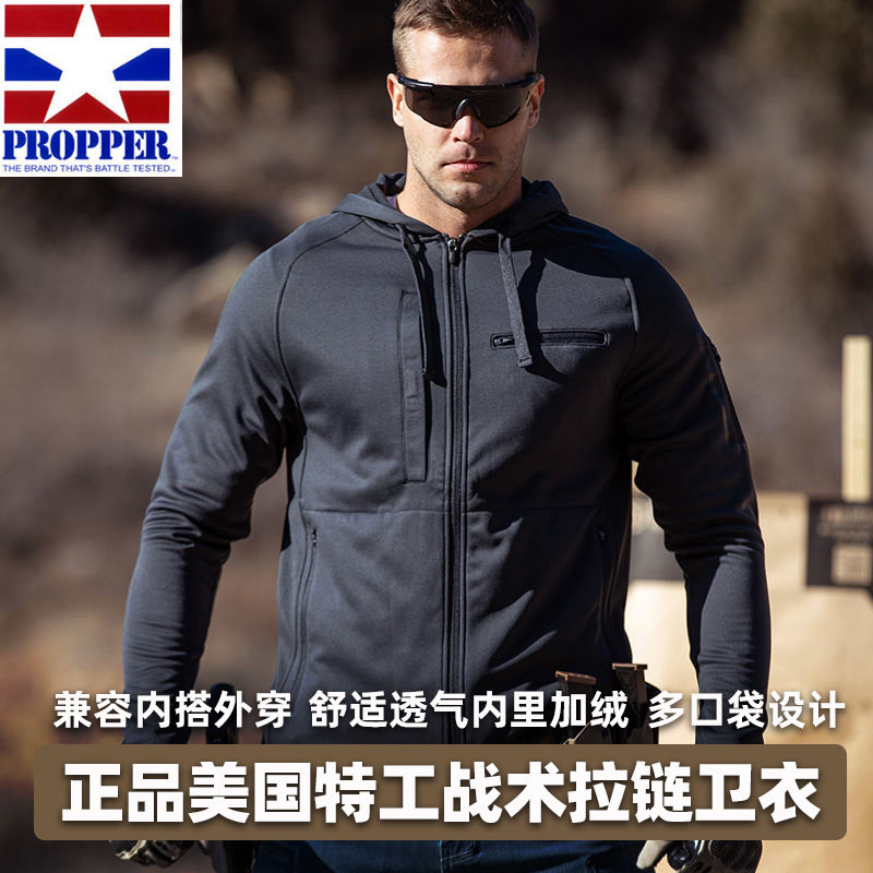 正品美国propper战术拉链卫衣特勤帽衫弹力面料加绒保暖透气外套