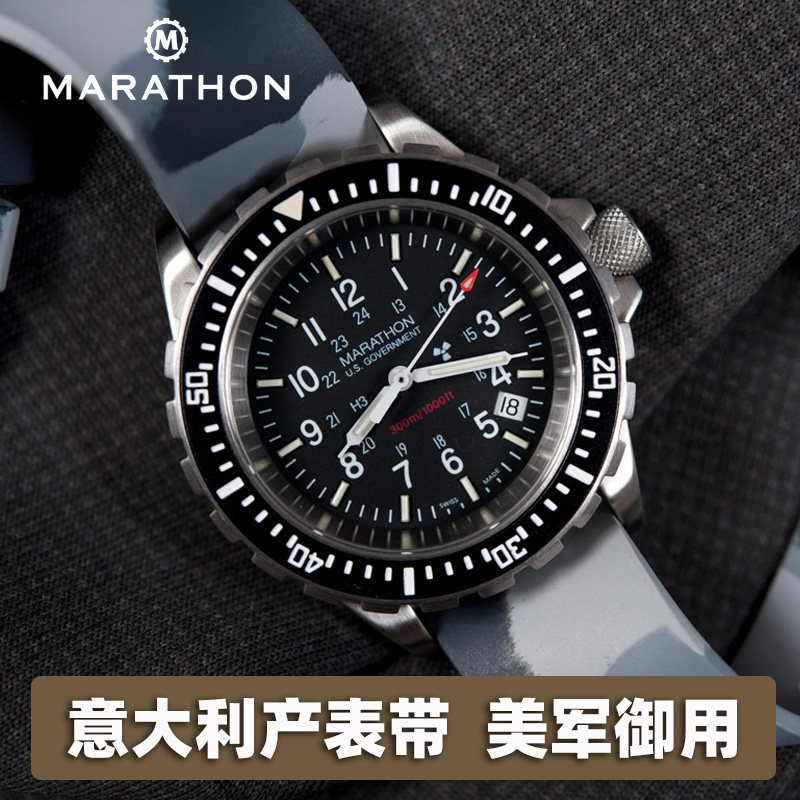 正品美军马拉松手表一体式灰色迷彩橡胶表带意大利产20mm潜水表带