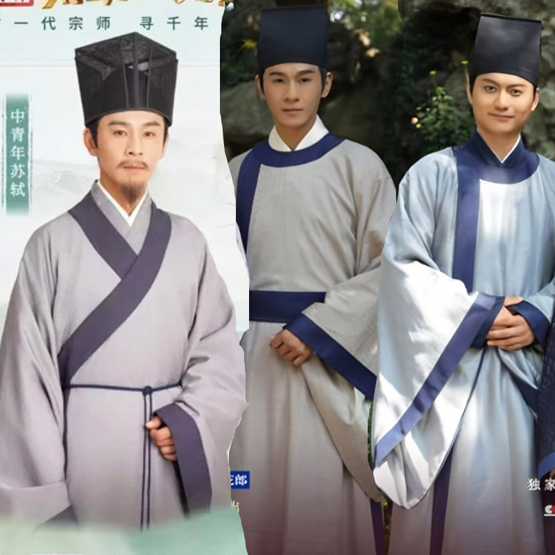 古装汉服宋朝书生文人诗人秀生苏轼苏洵苏辙苏东坡衣服男演出服装