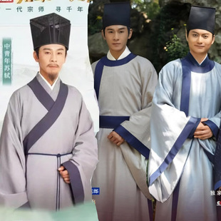 古装 汉服宋朝书生文人诗人秀生苏轼苏洵苏辙苏东坡衣服男演出服装