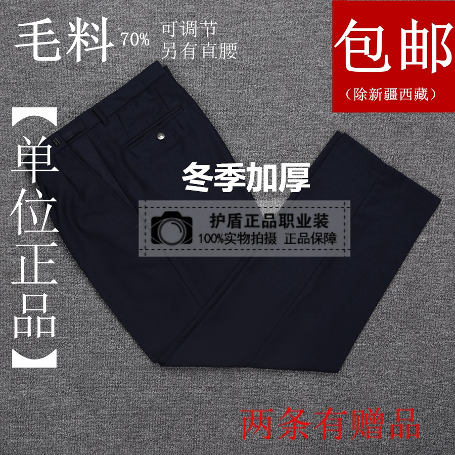 单位正品毛料保安服冬季50%/70%裤子保安执勤男女可调节加厚冬裤