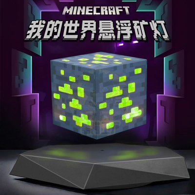 磁悬浮魔方矿石灯我的世界像素灯