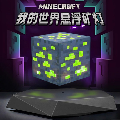 磁悬浮魔方矿石灯我的世界像素灯