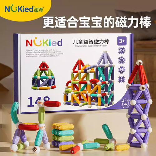 纽奇百变磁力棒儿童磁铁片积木拼