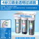 10寸三级前置过滤器净水机三胞胎家用厨房大流量PP棉除泥沙余氯