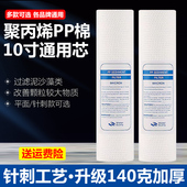 通用净水器滤芯10寸PP棉前置除泥沙颗粒棉纤维过滤芯喷熔棉芯粗滤