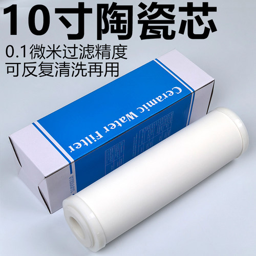 10寸平压陶瓷滤芯可清洗硅藻土