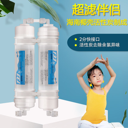 超滤伴侣净水器滤芯后置椰壳双级活性炭大T33口感调节器除氯除味