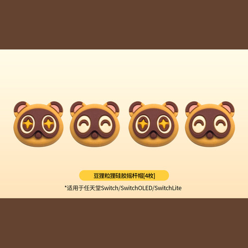 引力壳子任天堂switch摇杆帽配件汉堡芝士ns手柄键帽硅胶保护套