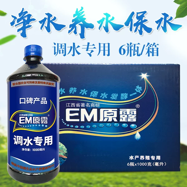 Товары от 江西天意em原露