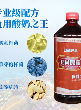 鱼用酸奶水族海洋馆拌料专用益生菌乳酸菌枯草芽孢杆菌黄芪 促销