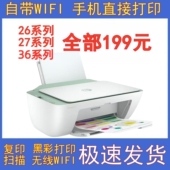 二手惠普喷墨打印机2621小型家用HP2720彩色3638复印手机无线连接