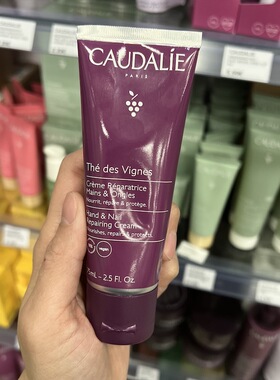 新款 欧缇丽大葡萄茶味护手霜75ml藤茶香味护甲护手滋润乳 不油腻