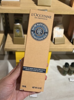 法国本土欧舒丹20%乳木果护手霜150ml加强款25%滋养保湿修复干裂