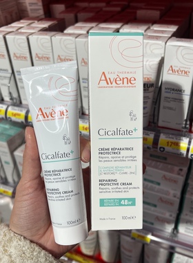 法国雅漾Cicalfate活泉修复霜100ml大白霜 淡化痘印修护 保湿滋润