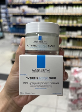 法国理肤泉NUTRITIC特润营养面霜50ml深层保湿补水改善修复干敏肌