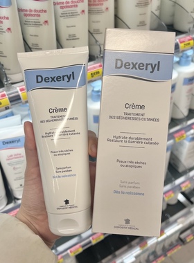 法国Dexeryl万能霜婴幼儿润肤露保湿乳250g宝宝面霜身体乳全家用