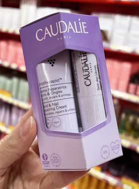 法国本土Caudalie欧缇丽大葡萄护手霜30ml护手润唇膏套装保湿滋润
