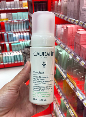 法国CAUDALIE欧缇丽大葡萄洁颜泡沫摩丝慕斯150ML 清爽保湿洗面奶