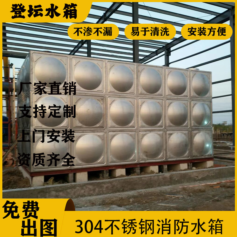 304不锈钢水箱消防水箱厂家直销成品水箱工地学校消防不锈钢水箱