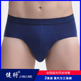 莫代尔纯色透气短裤 三角裤 中腰裤 衩性感舒适男款 头 健将男士 裤 内裤