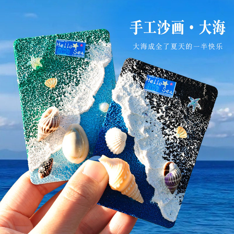 夜光大海贝壳海浪沙滩磁性创意3d肌理画冰箱贴漂流瓶海边旅游纪念